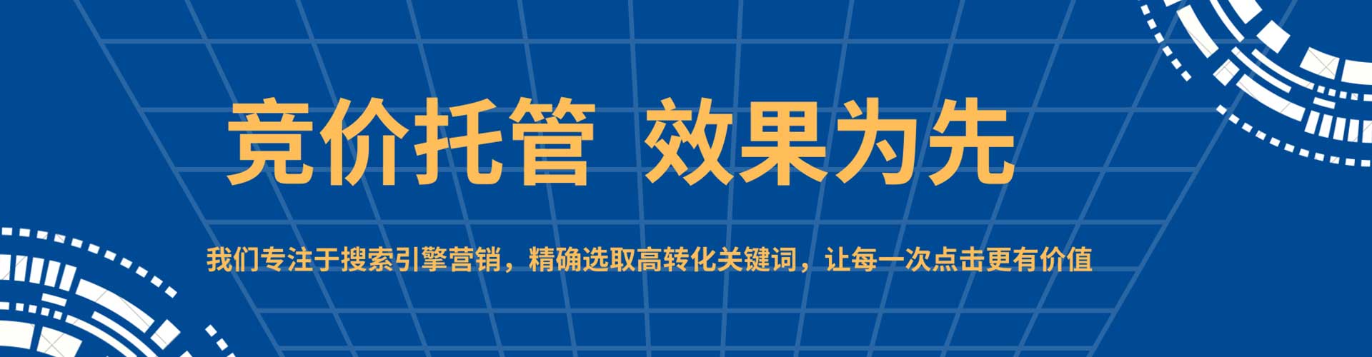 鸡东百度sem